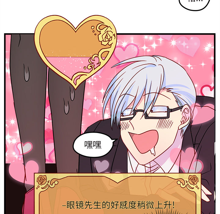第25话_恋爱攻略65