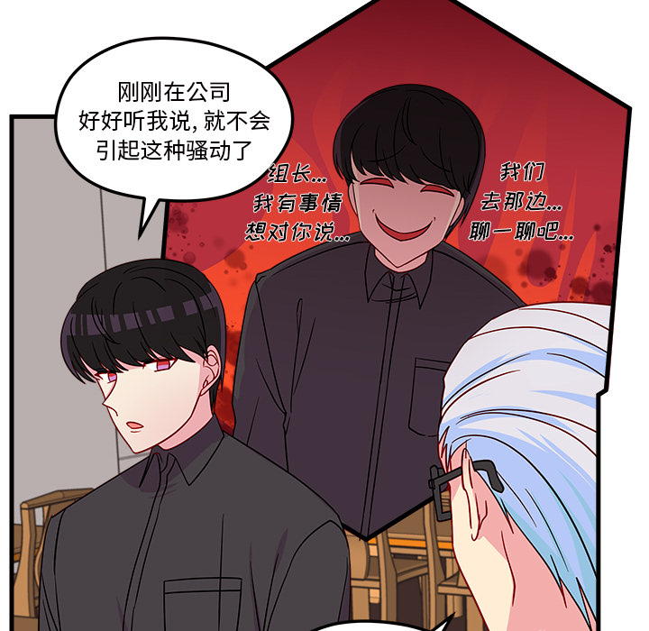 第25话_恋爱攻略68