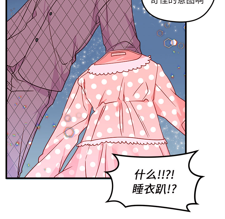 第25话_恋爱攻略70