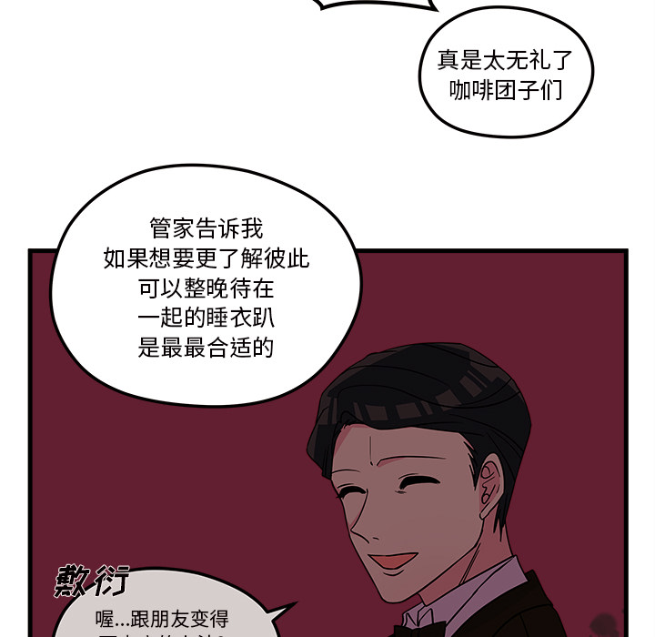 第25话_恋爱攻略72