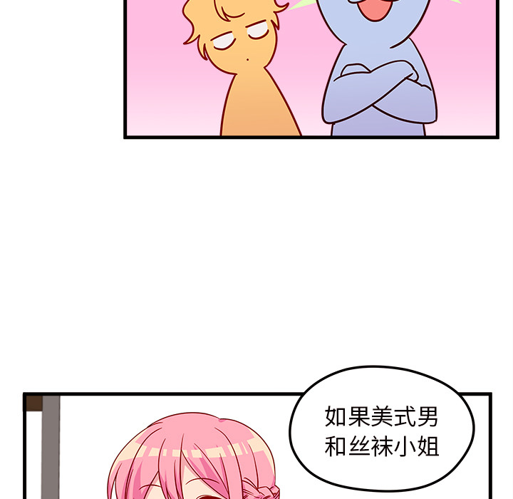 第25话_恋爱攻略76