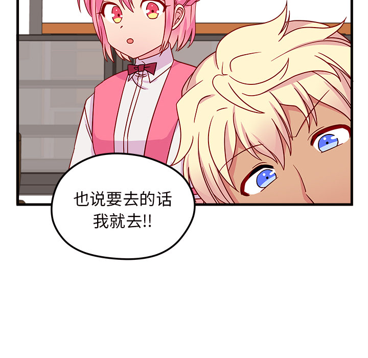 第25话_恋爱攻略77
