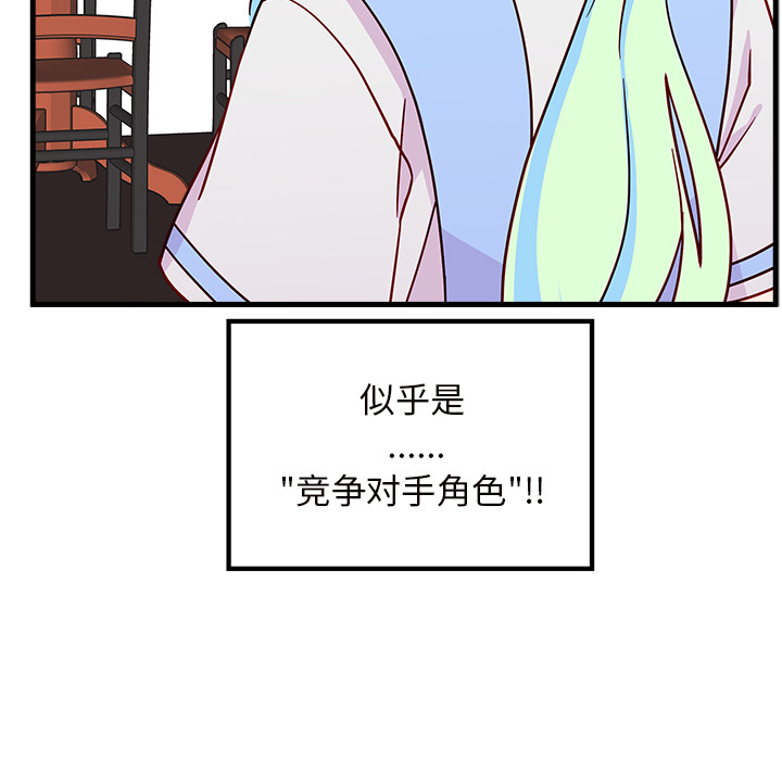 第25话_恋爱攻略8