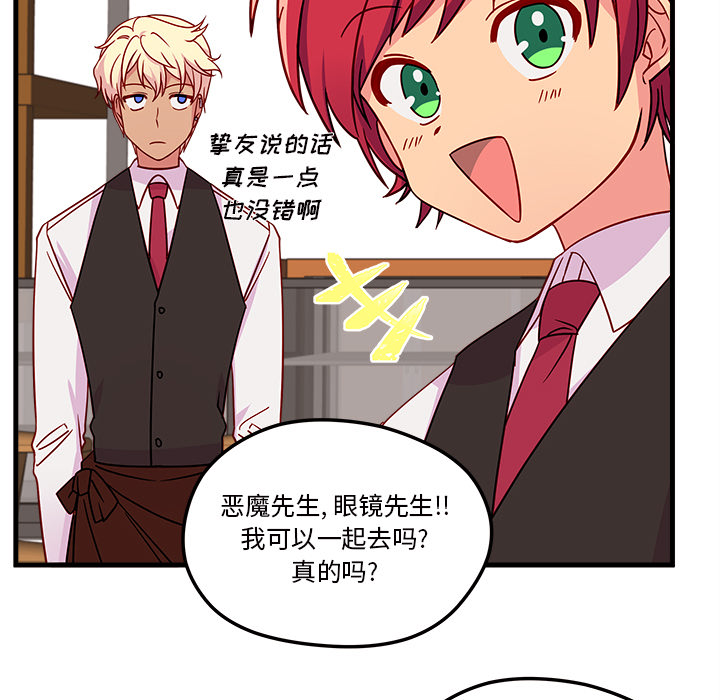第25话_恋爱攻略83