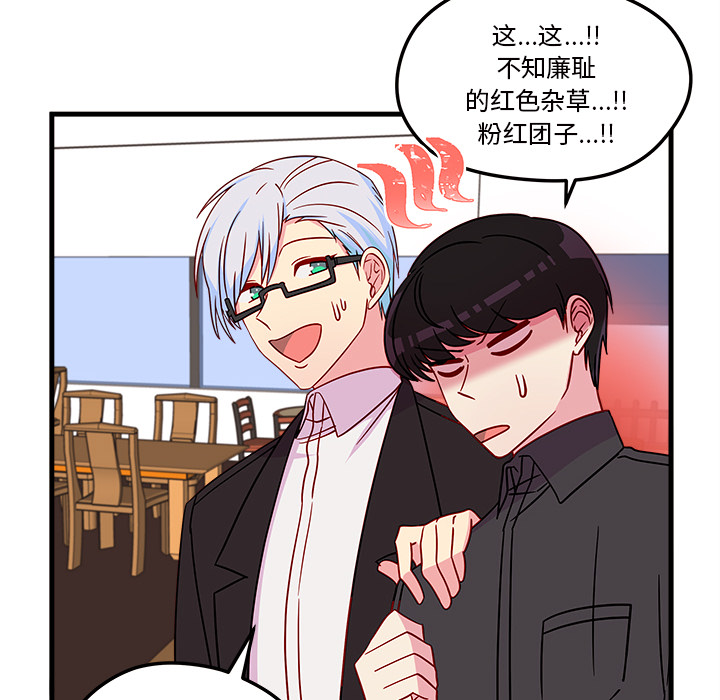 第25话_恋爱攻略84