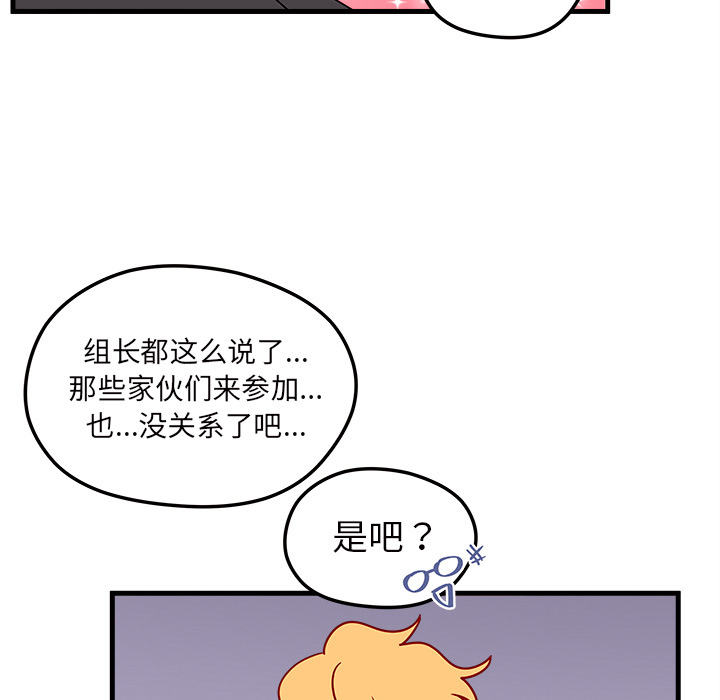 第25话_恋爱攻略87
