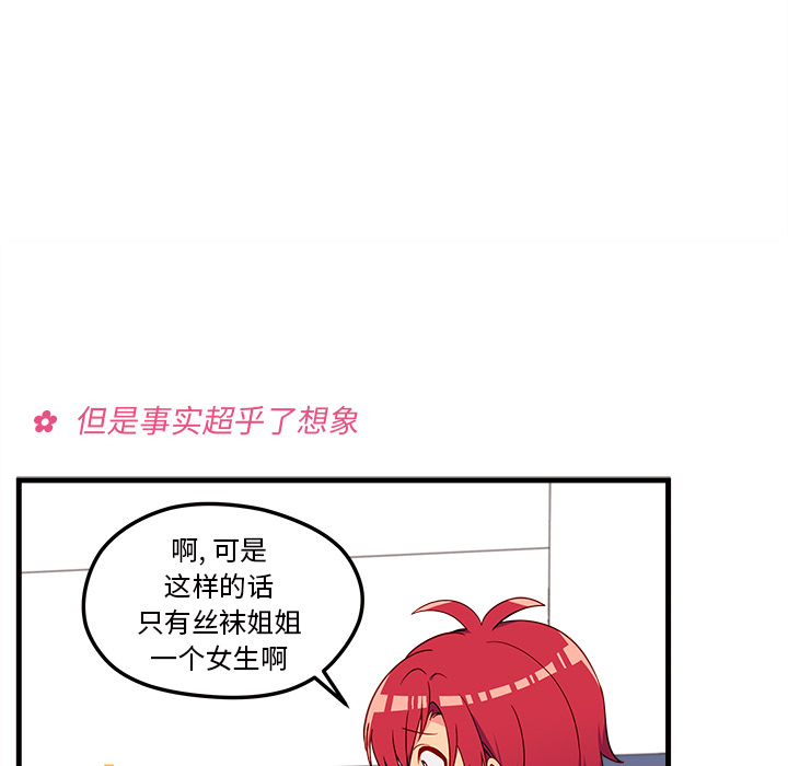 第25话_恋爱攻略89