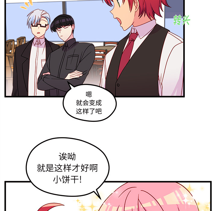 第25话_恋爱攻略90