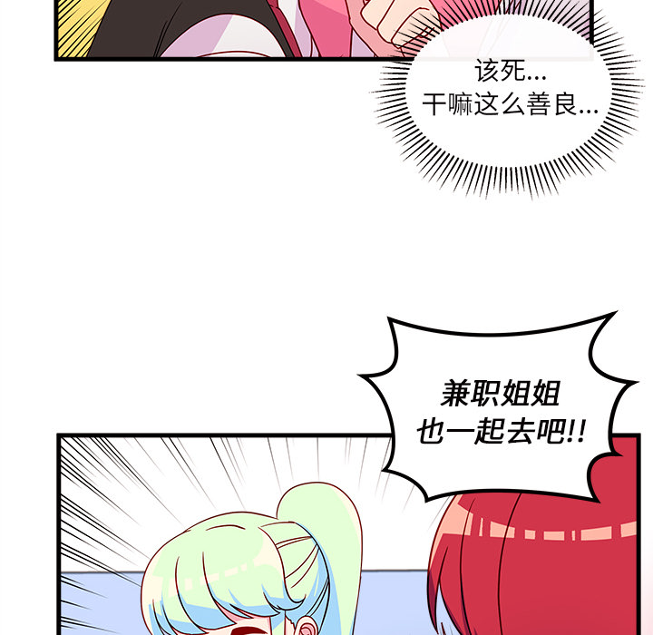 第25话_恋爱攻略93
