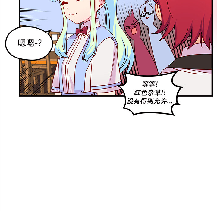 第25话_恋爱攻略94