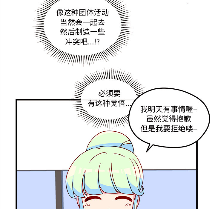 第25话_恋爱攻略96