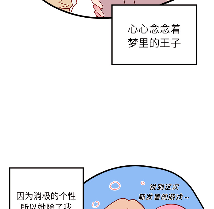 第24话_恋爱攻略10