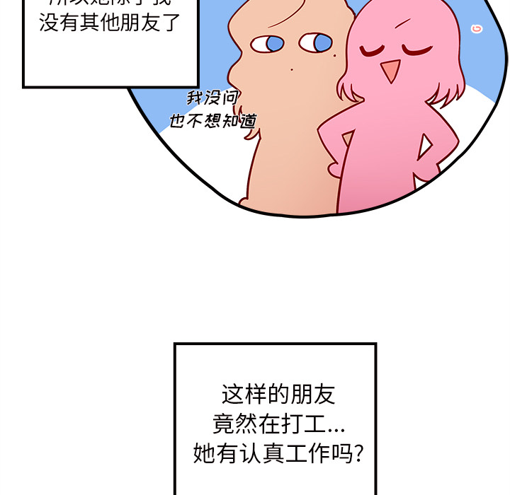 第24话_恋爱攻略11