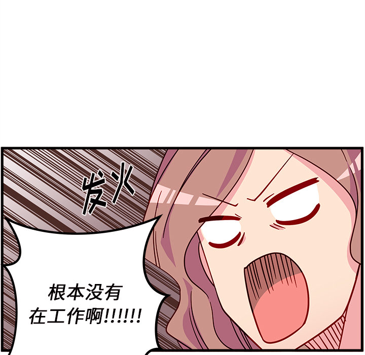 第24话_恋爱攻略14