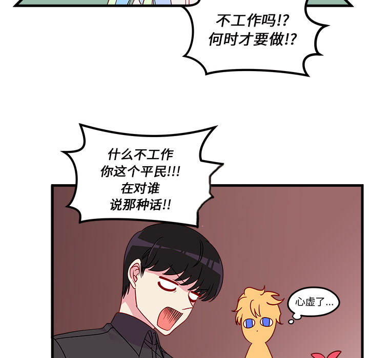 第24话_恋爱攻略17