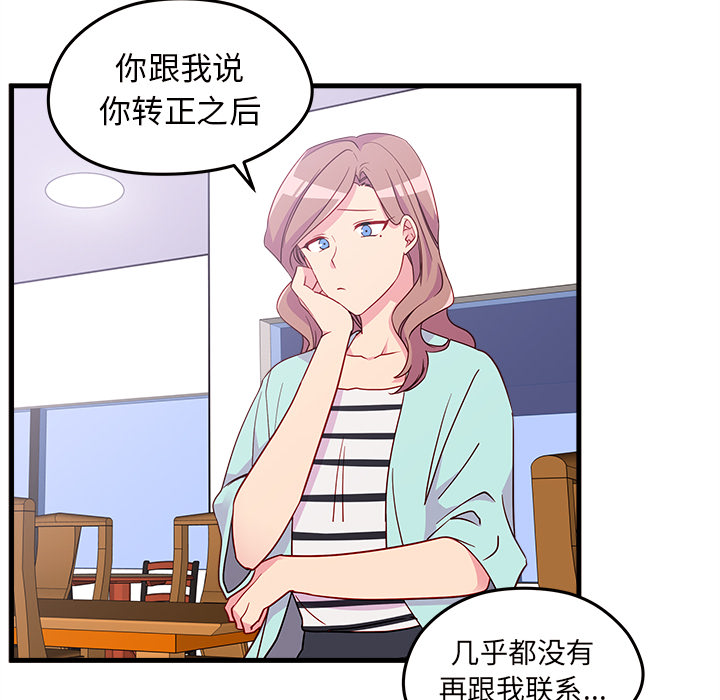 第24话_恋爱攻略19