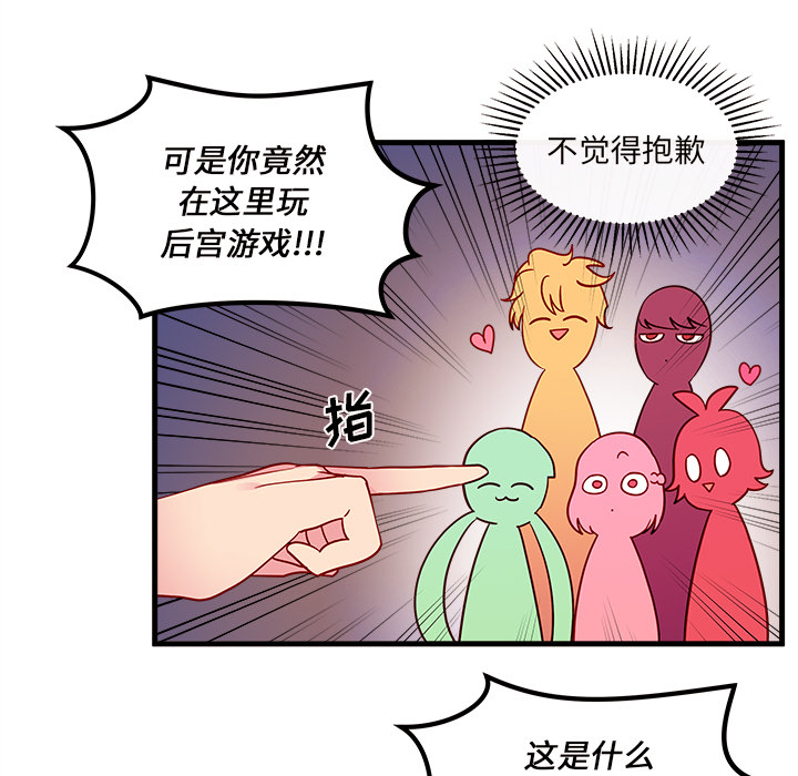 第24话_恋爱攻略22