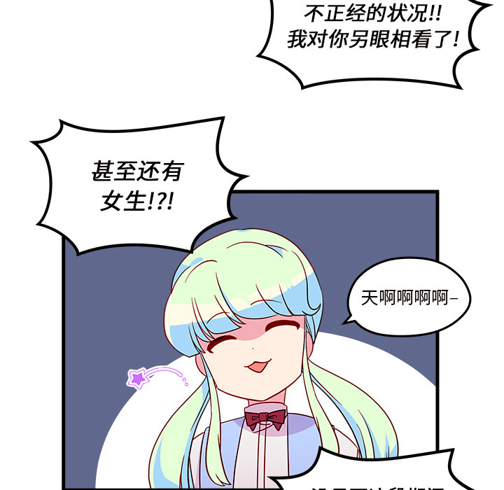 第24话_恋爱攻略23