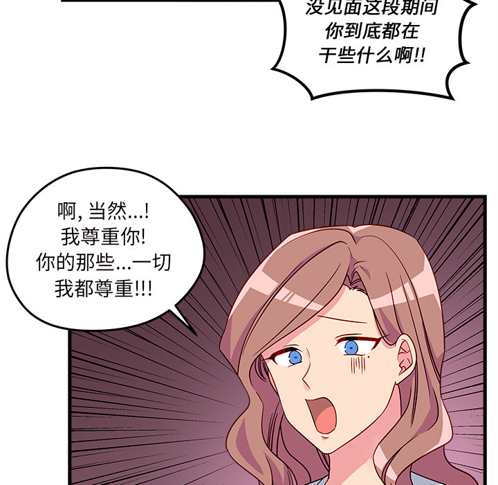 第24话_恋爱攻略24