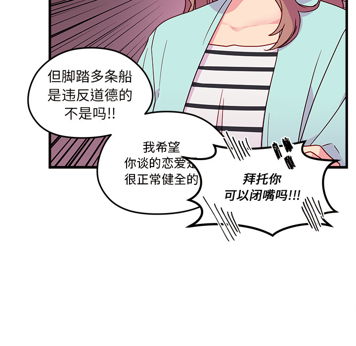 第24话_恋爱攻略25