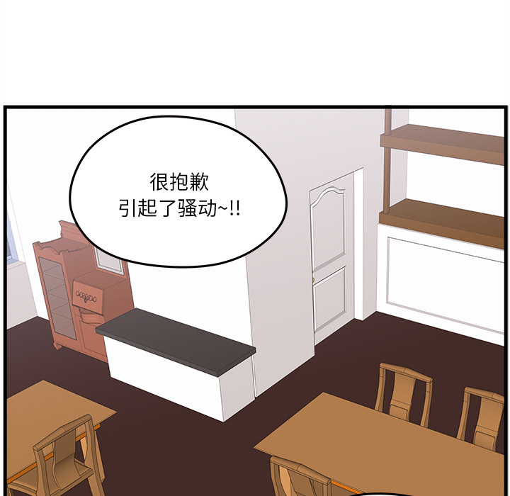 第24话_恋爱攻略26