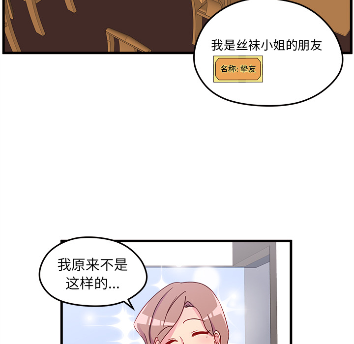 第24话_恋爱攻略27