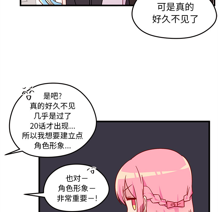 第24话_恋爱攻略30