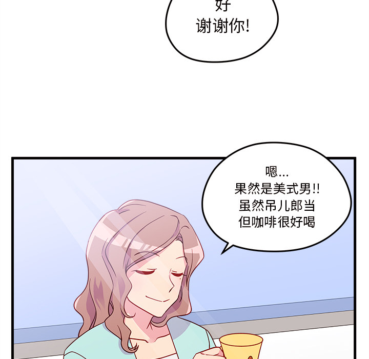 第24话_恋爱攻略33