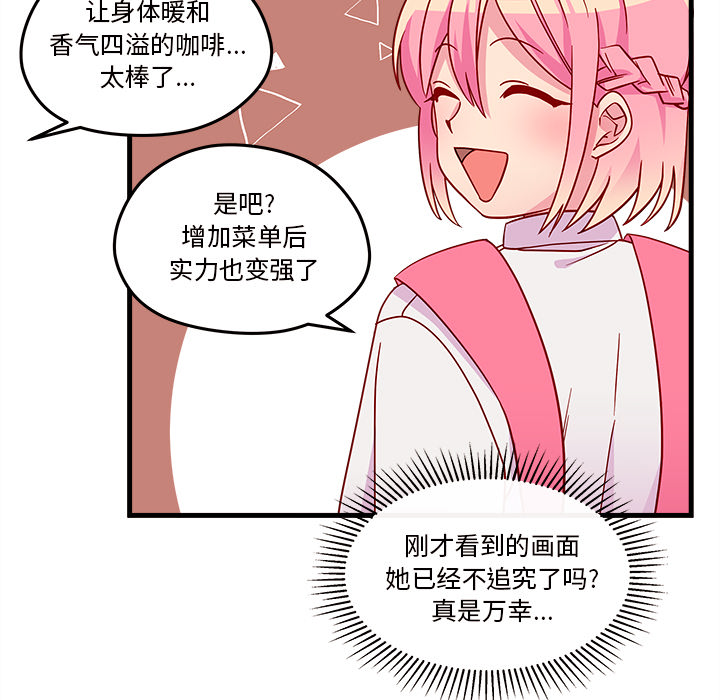 第24话_恋爱攻略35