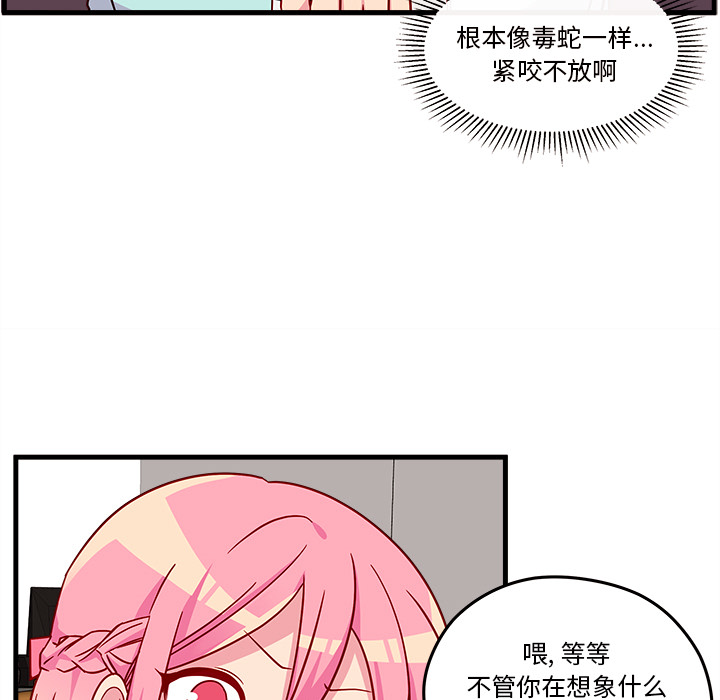 第24话_恋爱攻略37