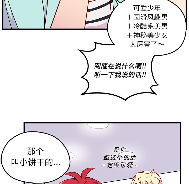 第24话_恋爱攻略40