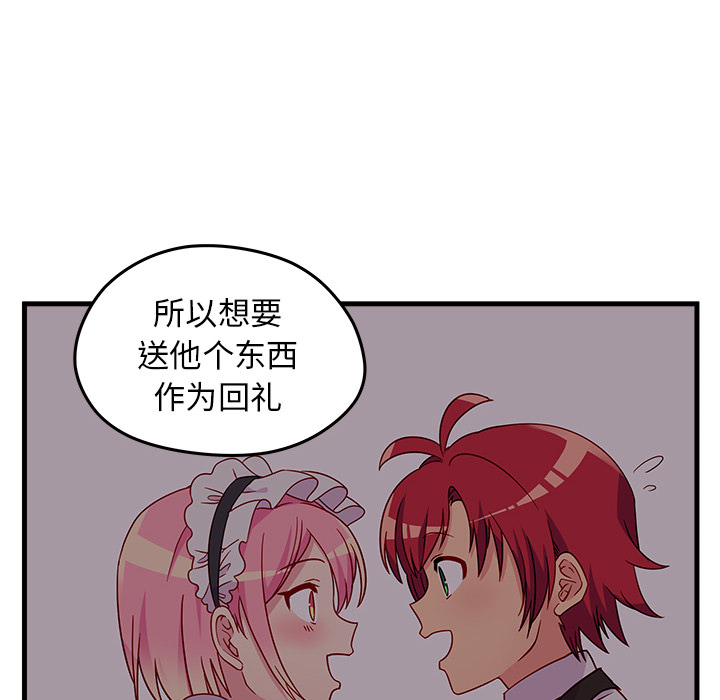 第24话_恋爱攻略42