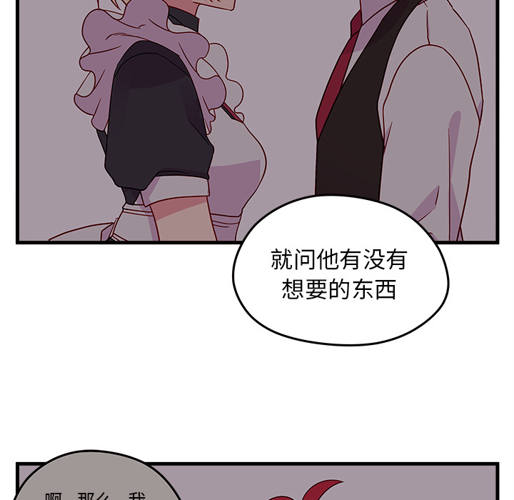 第24话_恋爱攻略43
