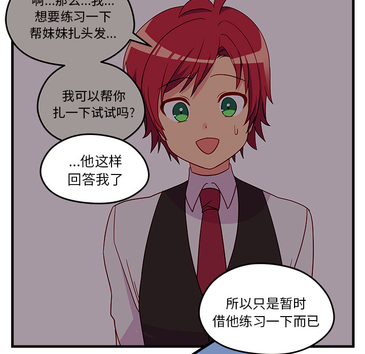 第24话_恋爱攻略44