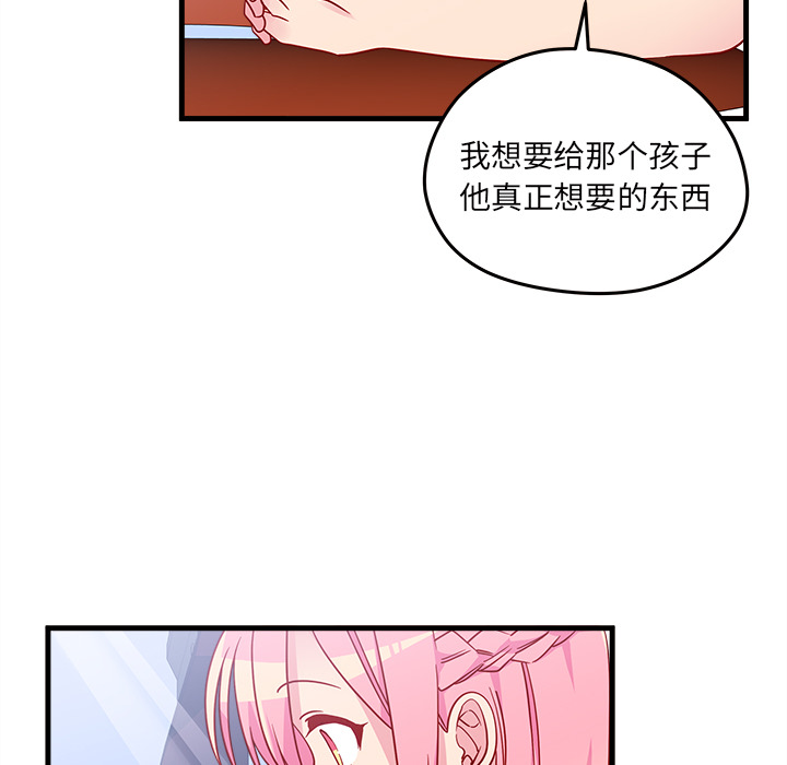 第24话_恋爱攻略46