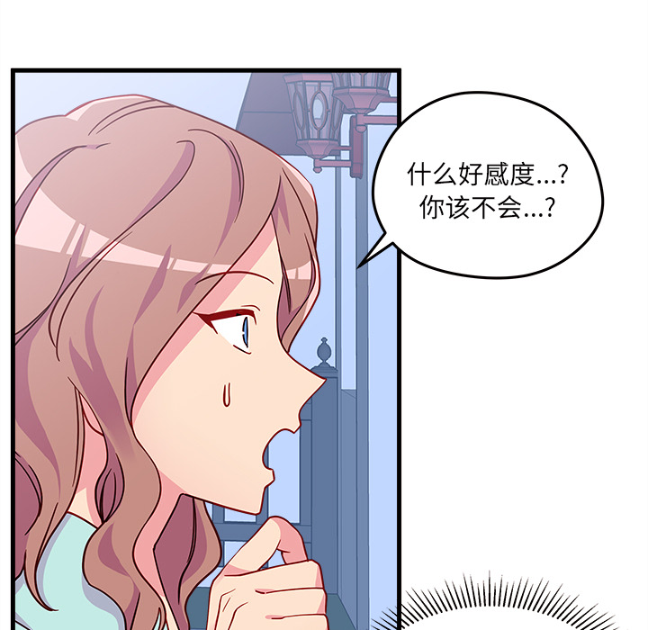 第24话_恋爱攻略49