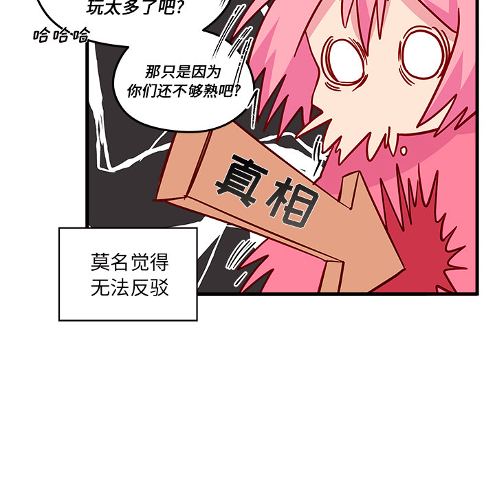 第24话_恋爱攻略51