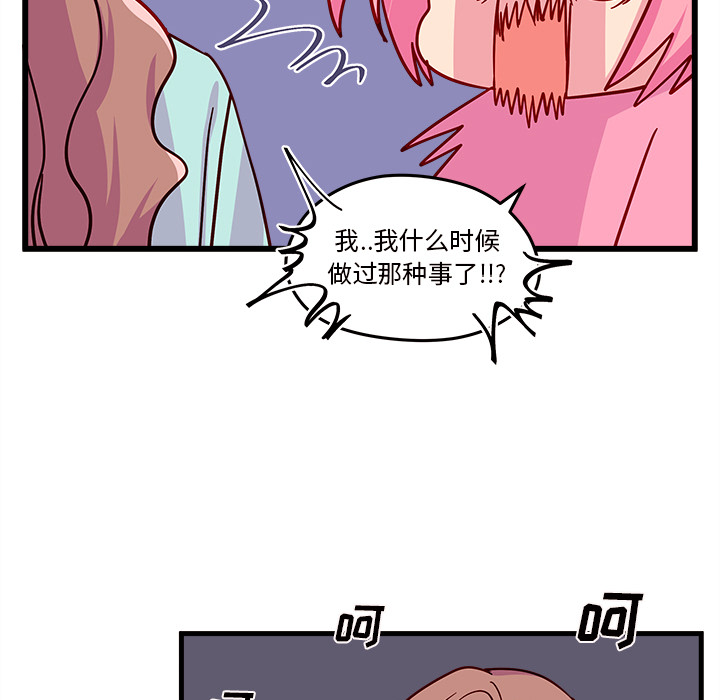 第24话_恋爱攻略53