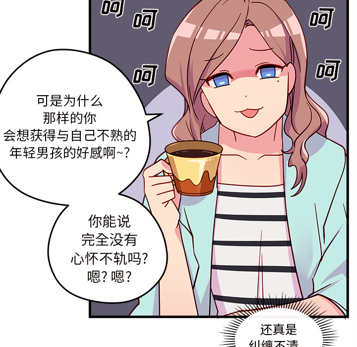 第24话_恋爱攻略54