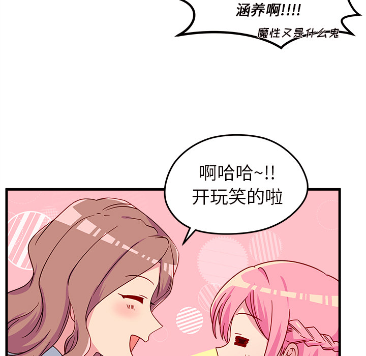 第24话_恋爱攻略57