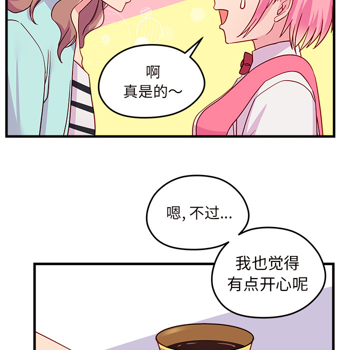 第24话_恋爱攻略58