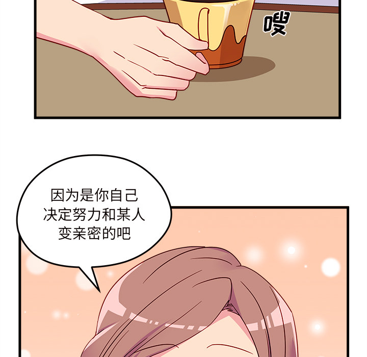 第24话_恋爱攻略59