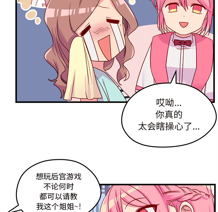 第24话_恋爱攻略62
