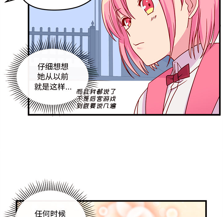 第24话_恋爱攻略63