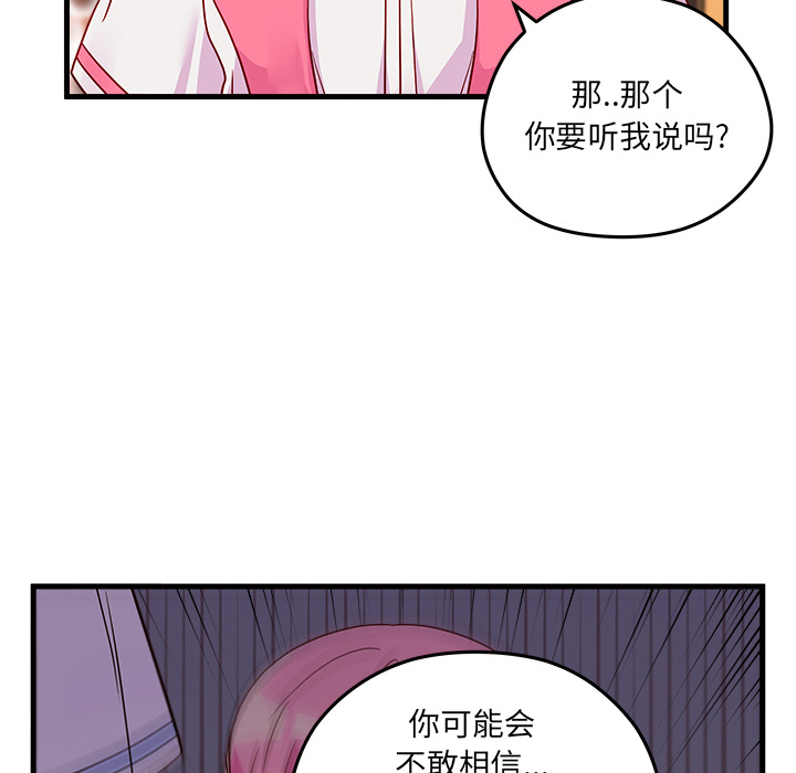 第24话_恋爱攻略66