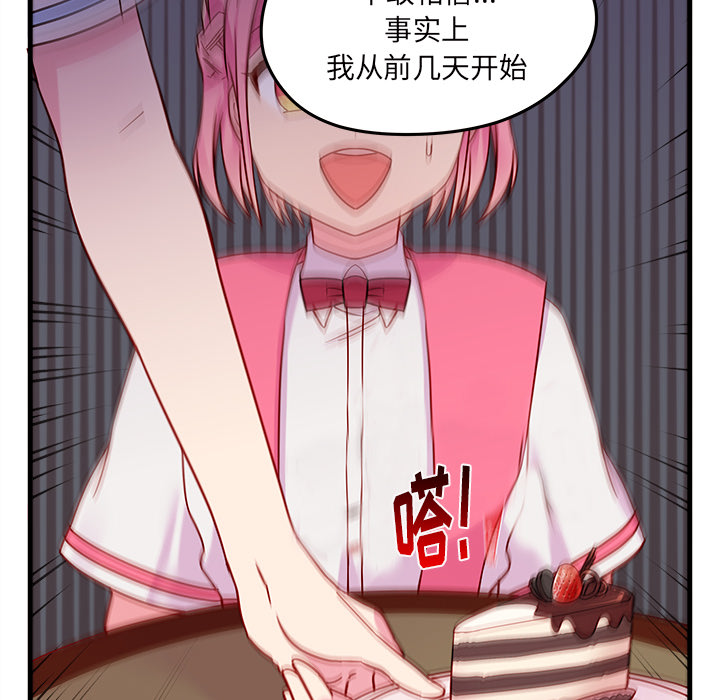 第24话_恋爱攻略67