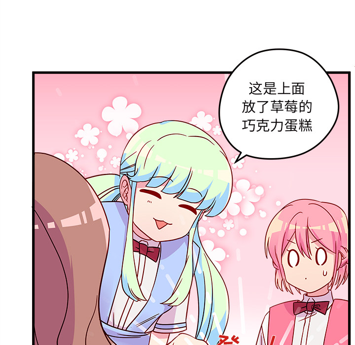 第24话_恋爱攻略71