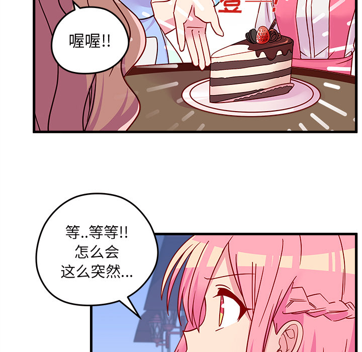 第24话_恋爱攻略72