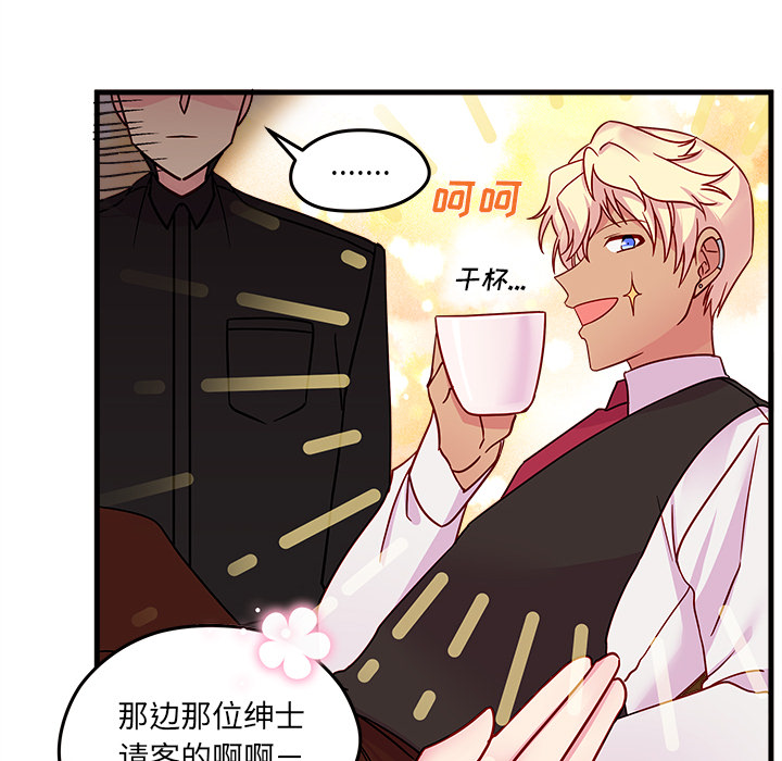 第24话_恋爱攻略74