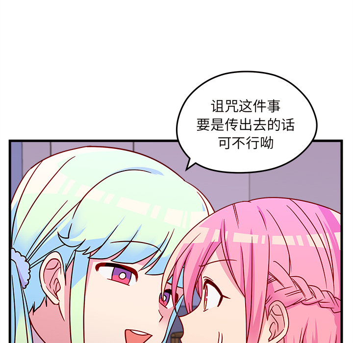 第24话_恋爱攻略78